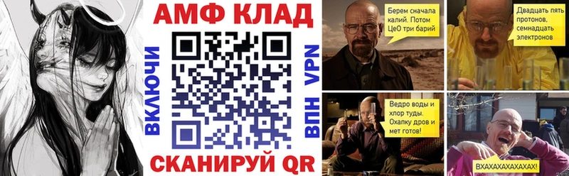 АМФЕТАМИН Premium Каспийск