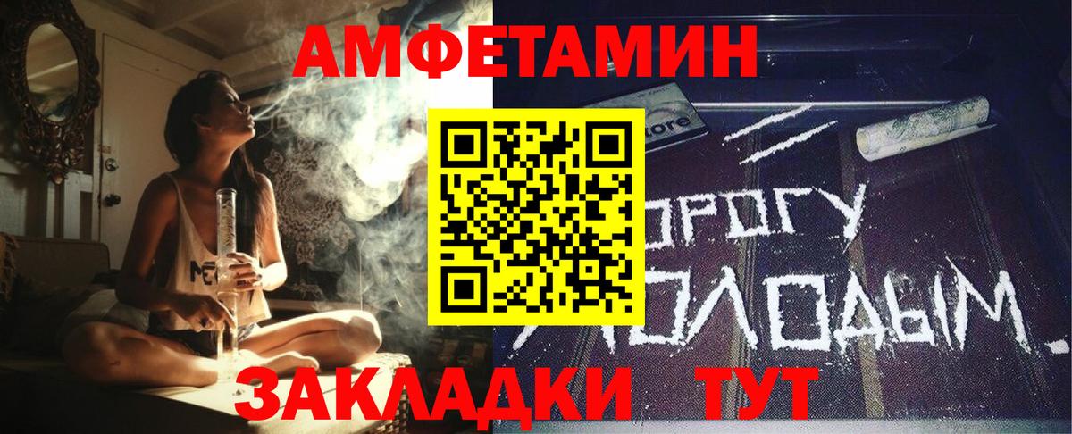 Amphetamine Розовый Каспийск