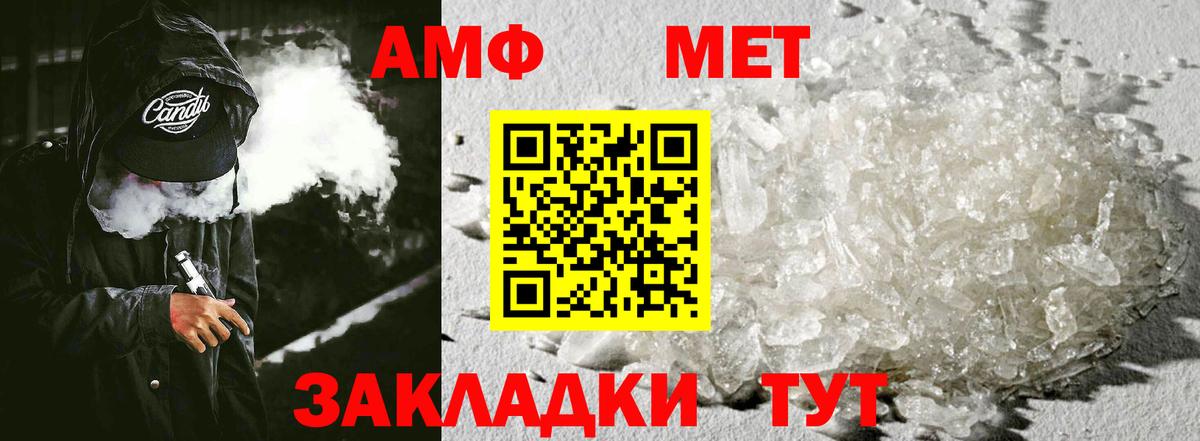 Amphetamine 98%  АМФ  Amphetamine  Вход с VPN  Каспийск 