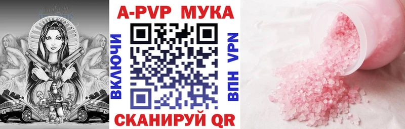 APVP VHQ  MEGA вход  Каспийск 