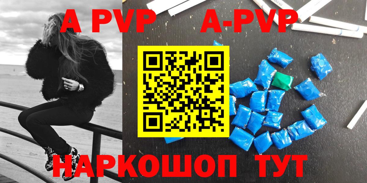 Alpha PVP VHQ  Alpha PVP VHQ  Каспийск 
