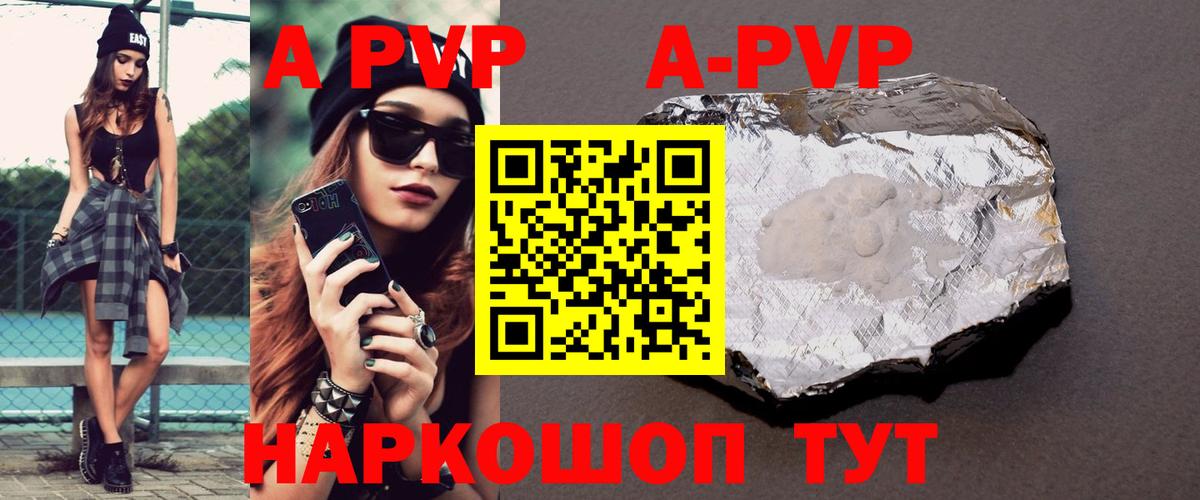 А ПВП Соль Каспийск