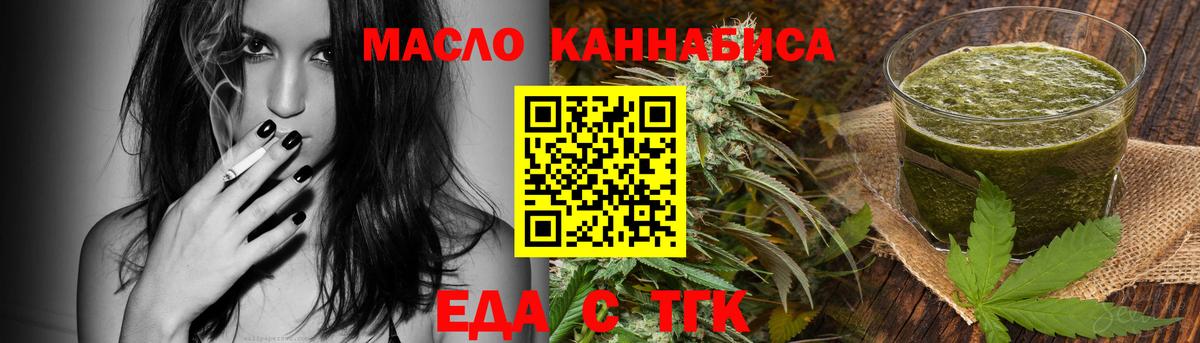 Печенье с ТГК марихуана  Каспийск 