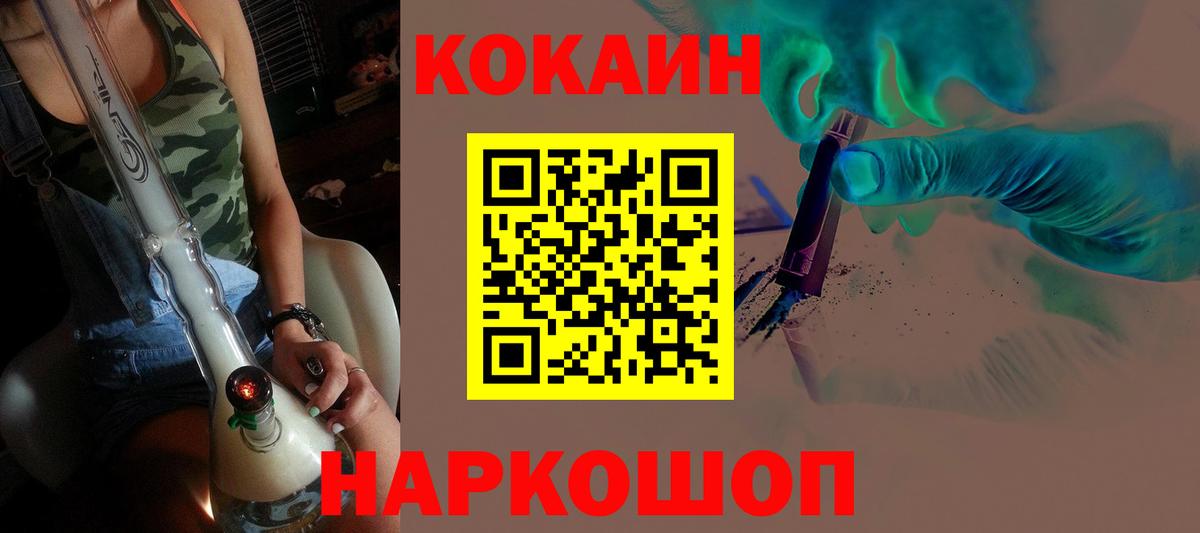 Каспийск  КОКАИН Перу  Вход с VPN  Кокаин Эквадор 