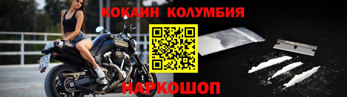 КОКАИН Колумбийский  КОКАИН Колумбийский  Каспийск 