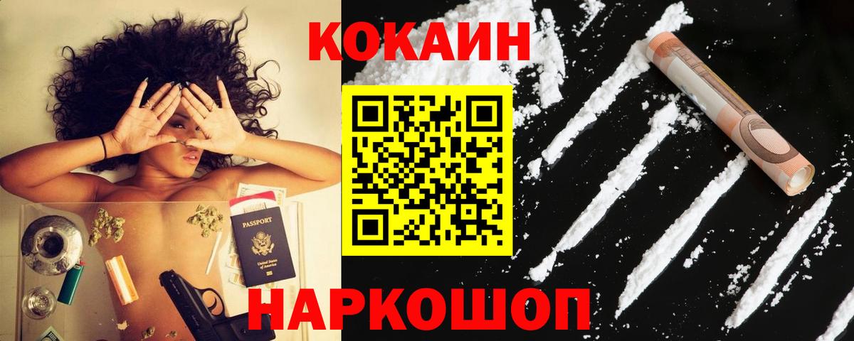 Кокаин Columbia Каспийск