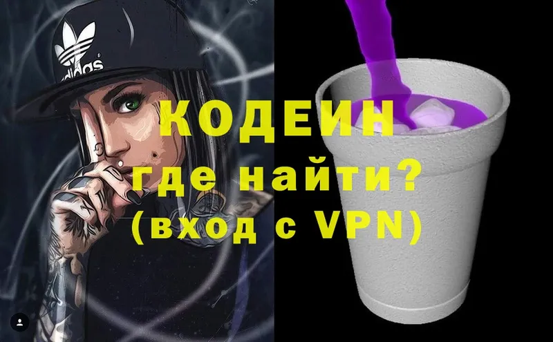 Кодеиновый сироп Lean Purple Drank  цены наркотик  omg рабочий сайт  Каспийск 