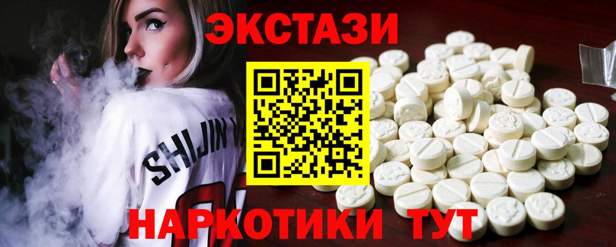 Ecstasy  Вход с VPN  Каспийск  Экстази mix  Экстази Philipp Plein 