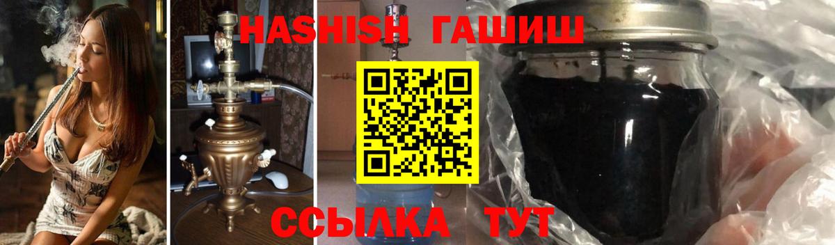 ГАШ гарик  Гашиш Premium  Каспийск 
