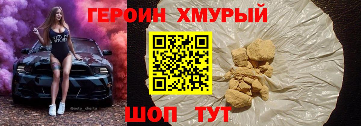 Каспийск  ГЕРОИН Афган  ГЕРОИН  Вход с VPN 