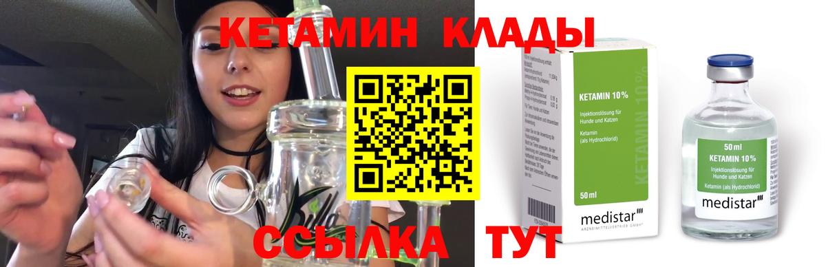 Каспийск  Кетамин ketamine  КЕТАМИН ketamine  Вход с VPN 
