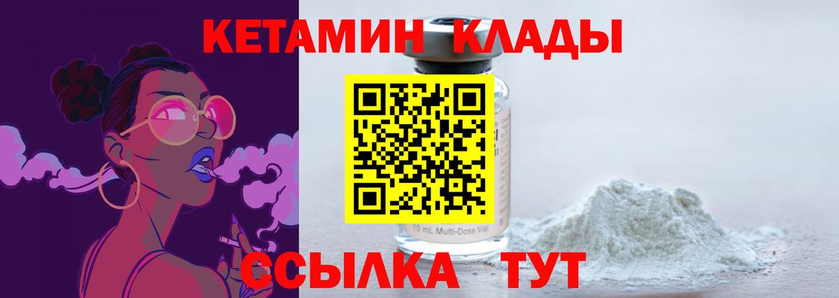 Кетамин ketamine  Каспийск  КЕТАМИН VHQ 