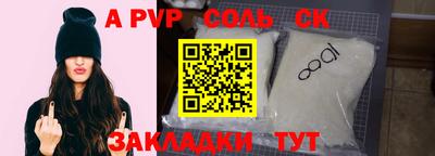 спайс Донской