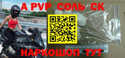 спайс Донской