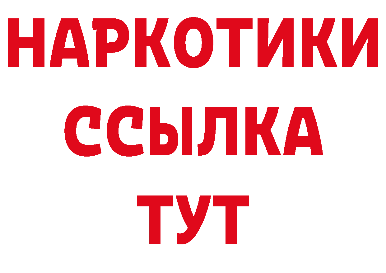 БУТИРАТ BDO 33% сайт дарк нет mega Каспийск