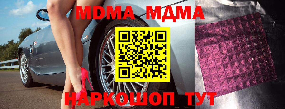 МДМА  Вход с VPN  Каспийск  МДМА VHQ  MDMA молли 