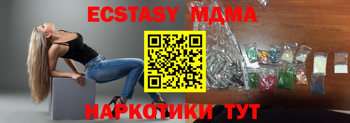 МДМА молли Каспийск