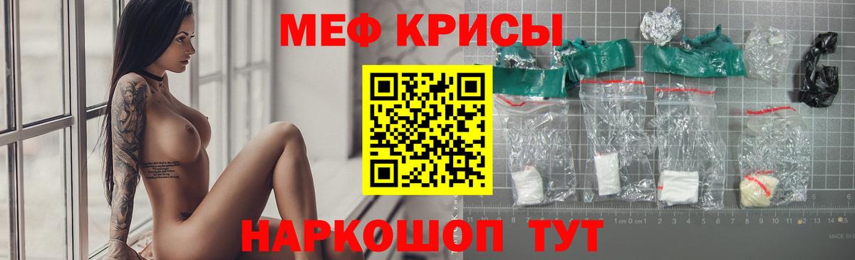 Меф кристаллы Каспийск