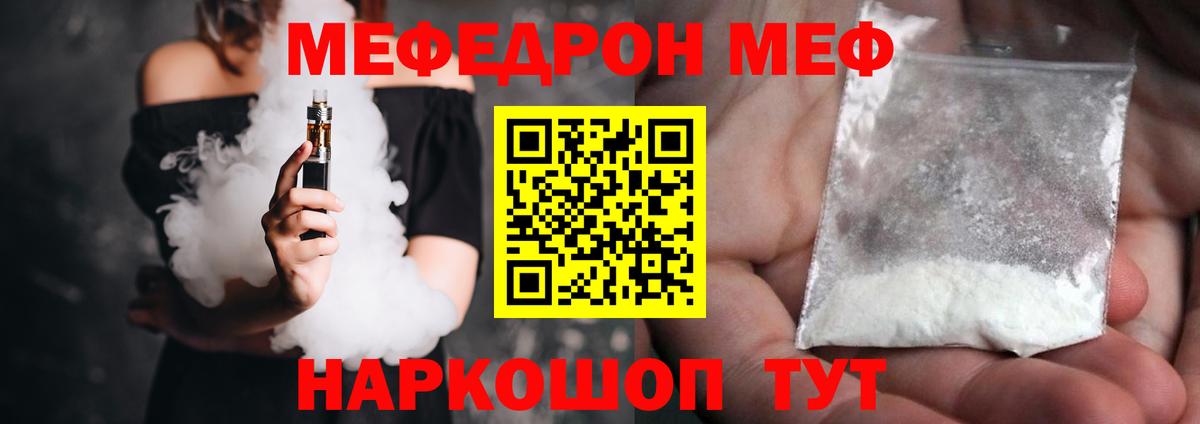 Мефедрон  Каспийск  Мефедрон мука  Мефедрон mephedrone 