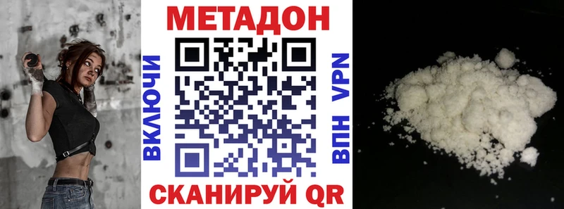 дарнет шоп  Каспийск  МЕТАДОН кристалл 