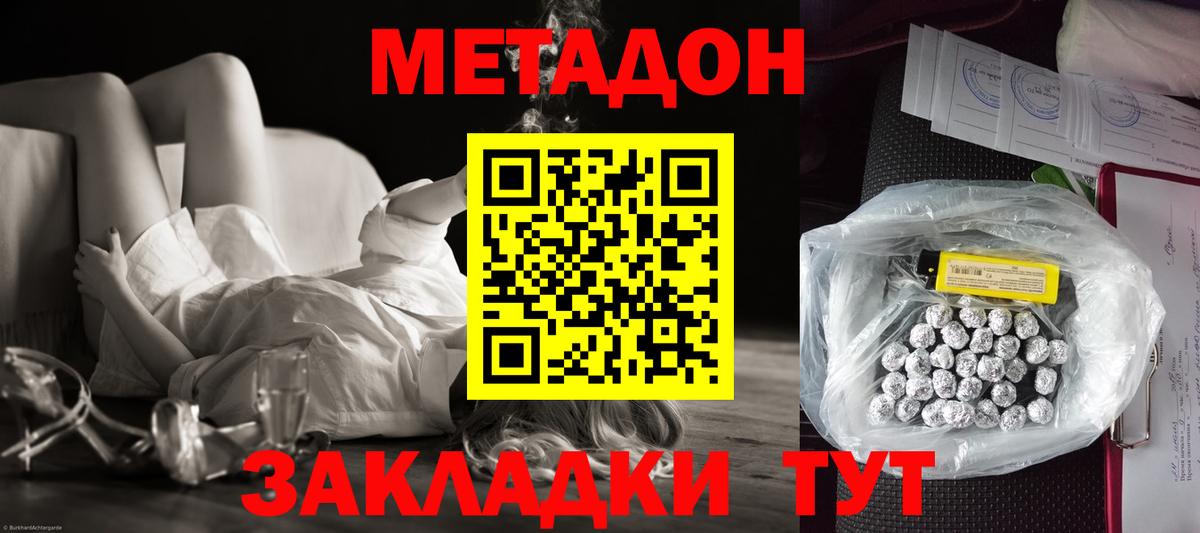 Каспийск  Метадон methadone  Вход с VPN 
