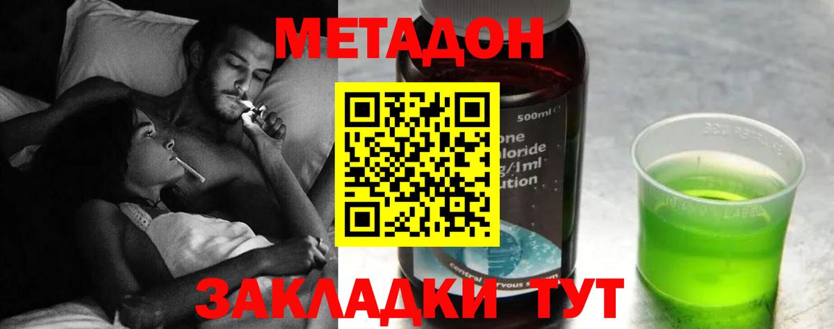 Метадон белоснежный  OMG ТОР  Каспийск  МЕТАДОН methadone 