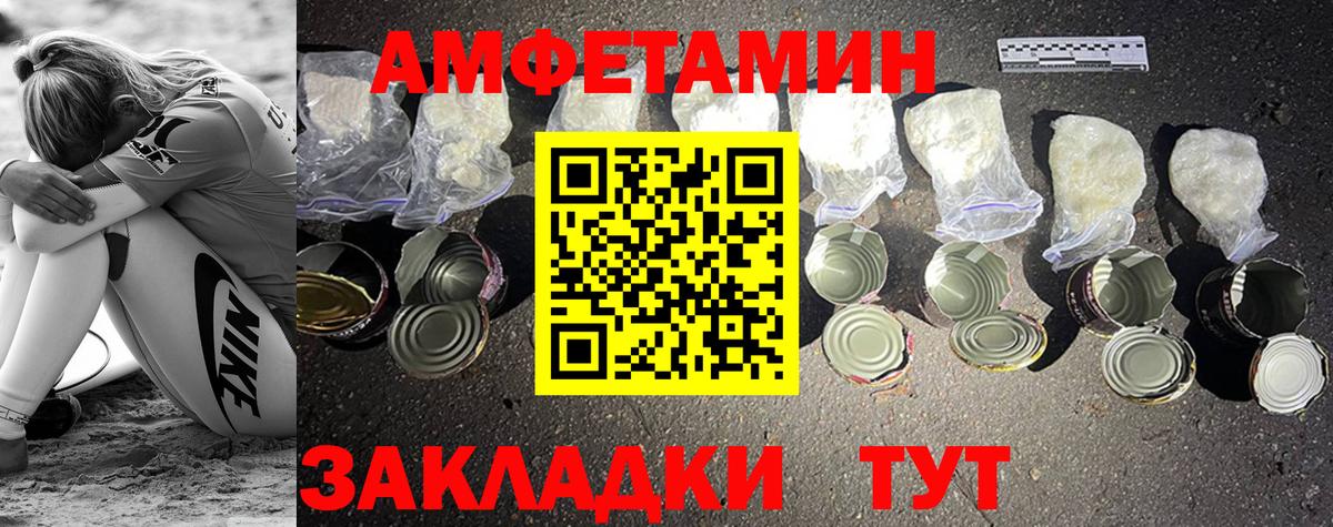 Метамфетамин мет Каспийск