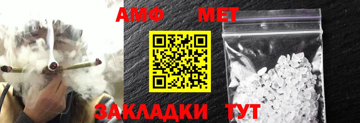 Метамфетамин кристалл Каспийск