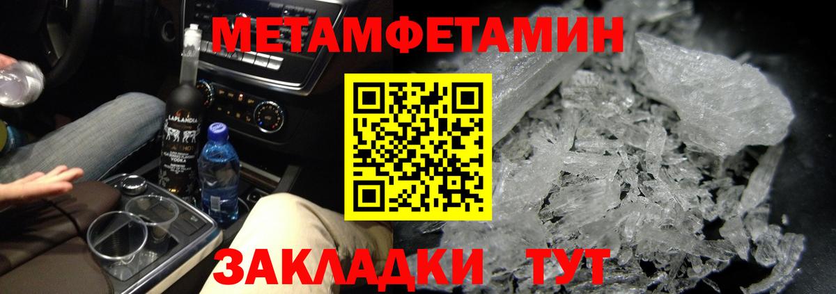 МЕТАМФЕТАМИН Methamphetamine  Вход с VPN  МЕТАМФЕТАМИН Methamphetamine  Каспийск 