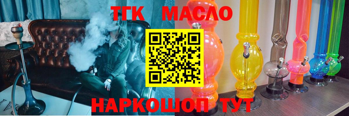 ТГК Wax Каспийск