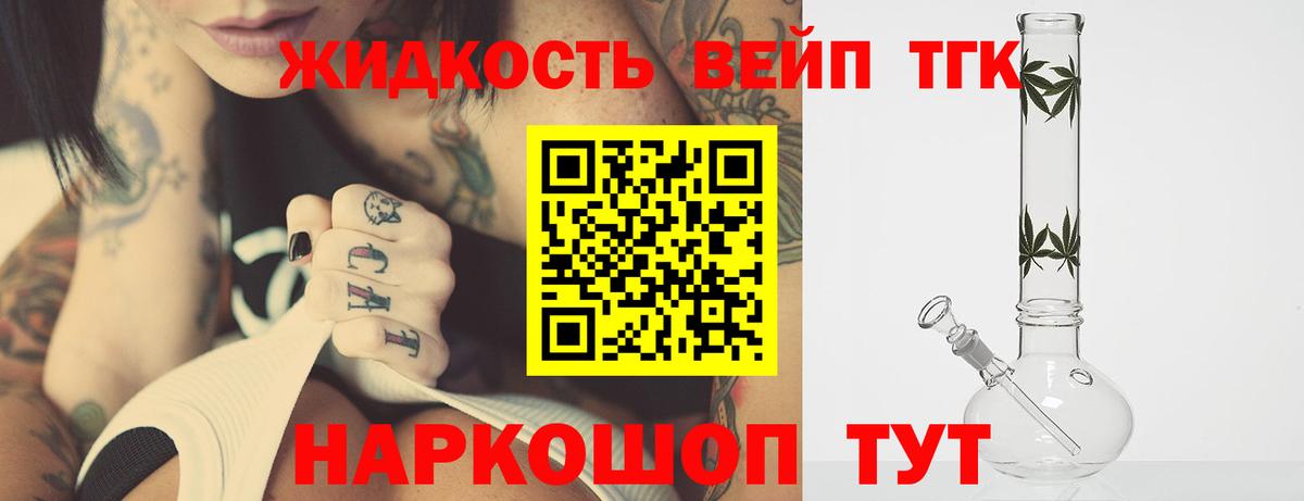 Дистиллят ТГК жижа  Каспийск 