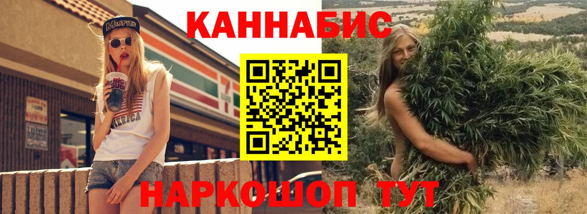 Канабис White Widow  Шишки марихуана SATIVA & INDICA  Вход с VPN  Канабис конопля  Каспийск 